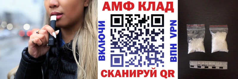 АМФЕТАМИН 98%  Купить закладки  Палласовка 