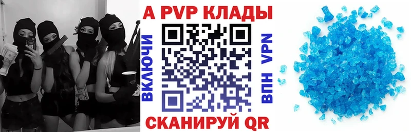 Купить закладки  Палласовка  Alpha-PVP Соль 