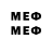 Меф mephedrone Dedus Faceless