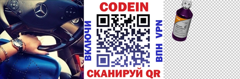 Купить закладки  Палласовка  Кодеин напиток Lean (лин) 