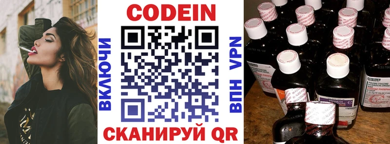 Кодеиновый сироп Lean Purple Drank Палласовка