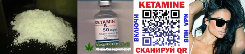 КЕТАМИН VHQ  Купить где  Палласовка 