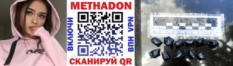 МЕТАДОН белоснежный  Купить закладки  Палласовка 