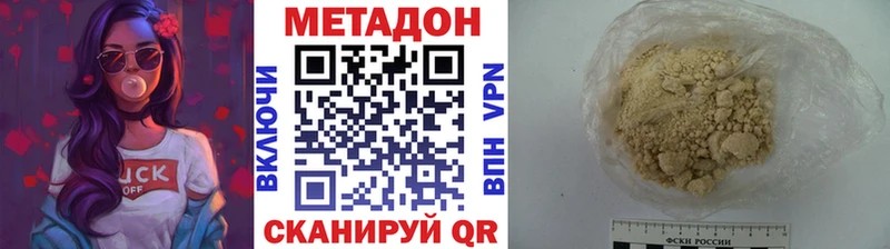 МЕТАДОН белоснежный Палласовка