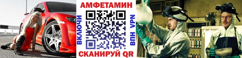 Метамфетамин пудра  Купить закладки  Палласовка 